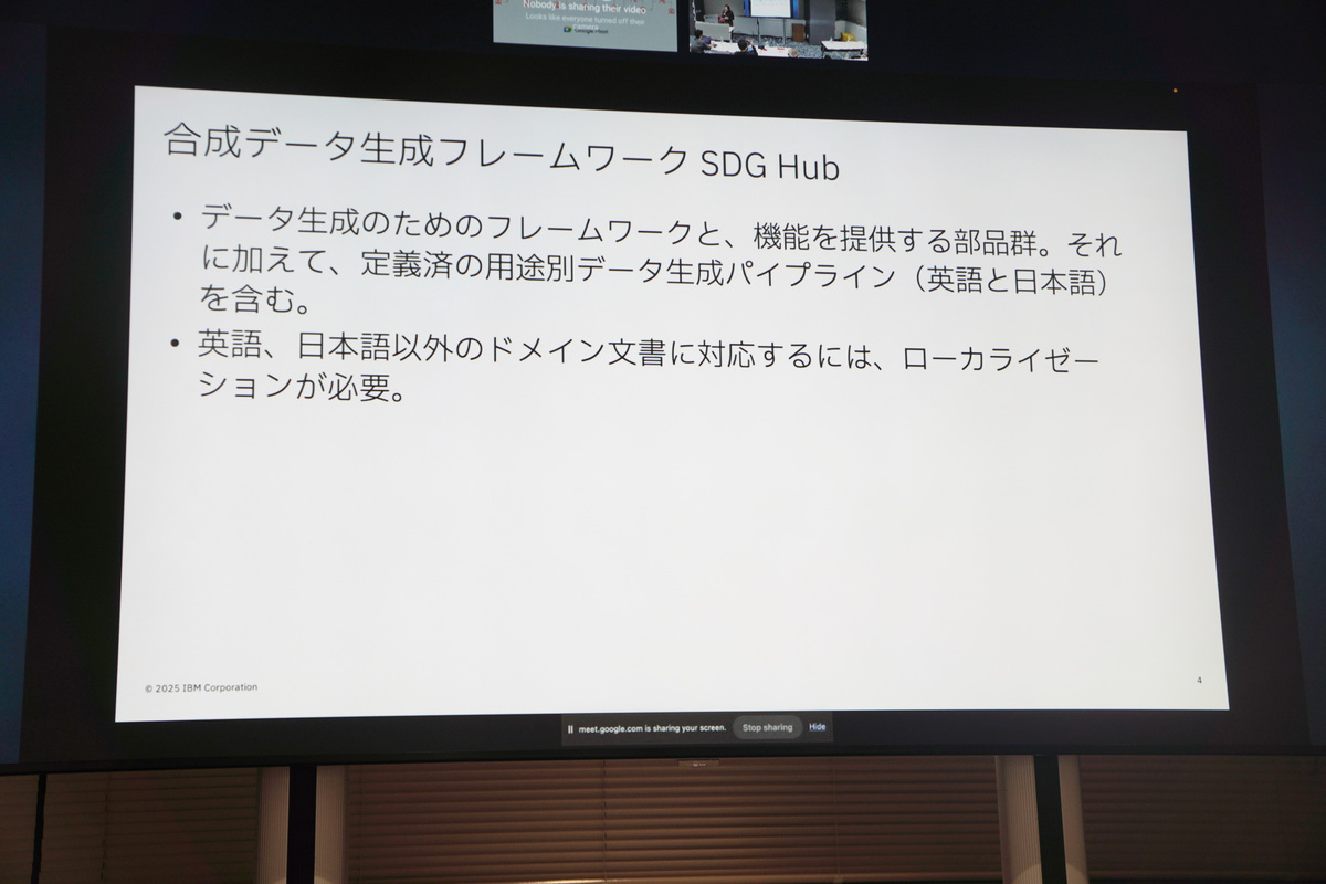 合成データ生成フレームワーク「SDG Hub」