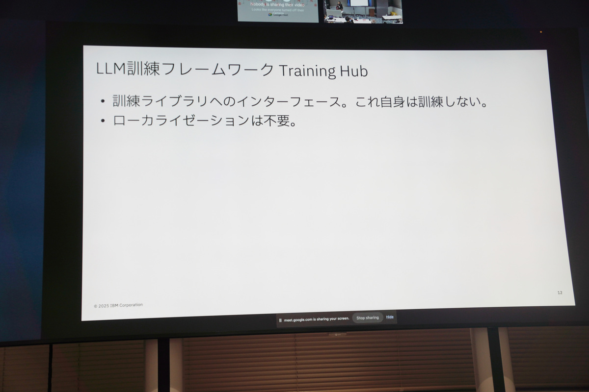 LLMトレーニングフレームワーク「Training Hub」