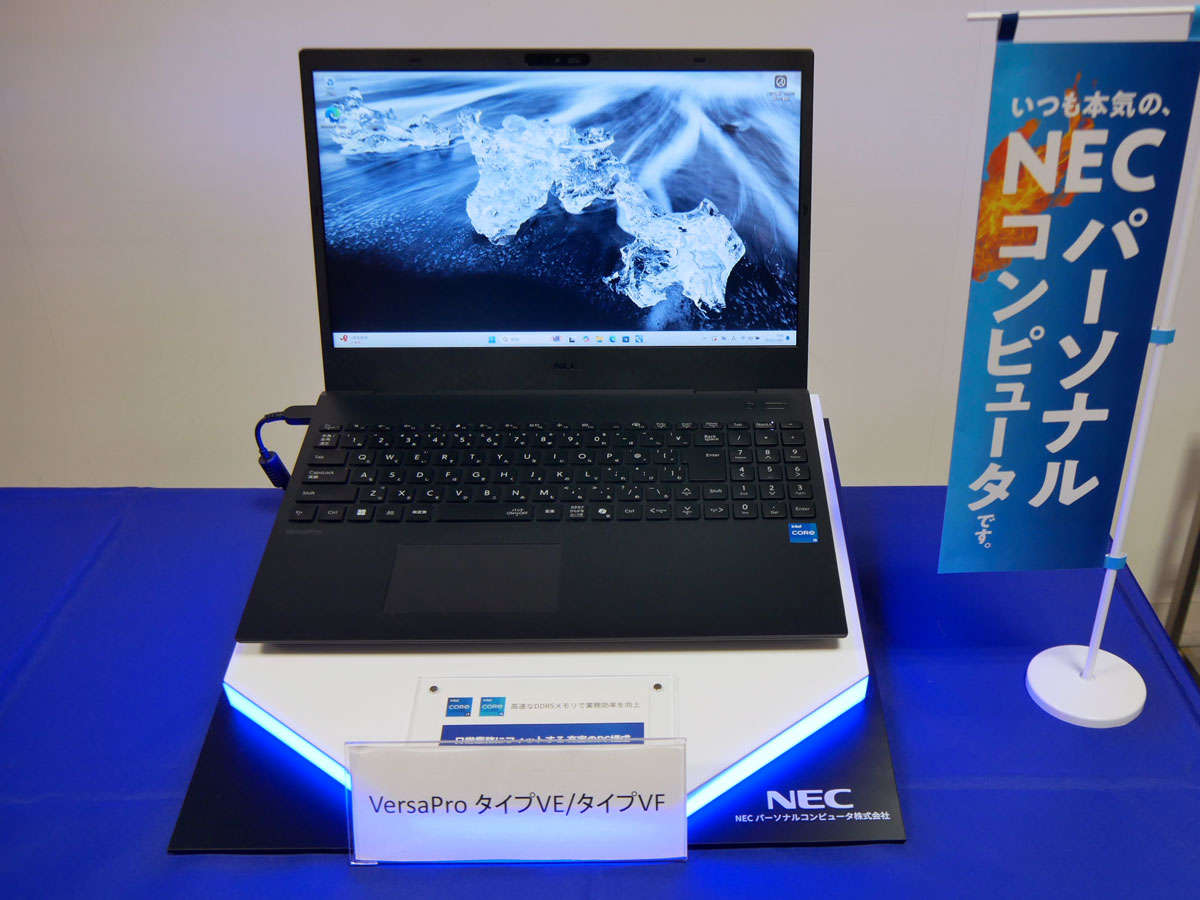 バランスを追求したVersaPro タイプVE／VF