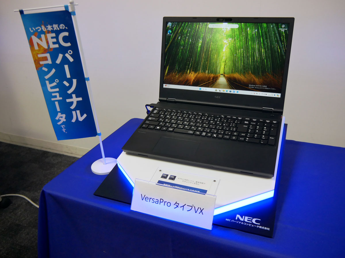 2025年11月に発表したVersaPro タイプVX