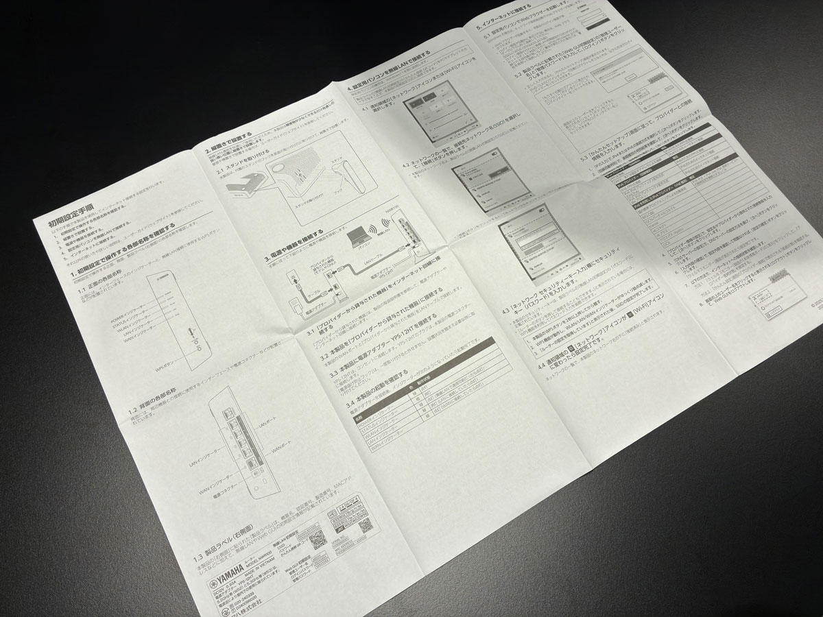 「はじめにお読みください」の裏面に、典型的な初期設定手順を掲載している。こうした面でも、これまでのユーザー層とは異なる人々への配慮が感じられる