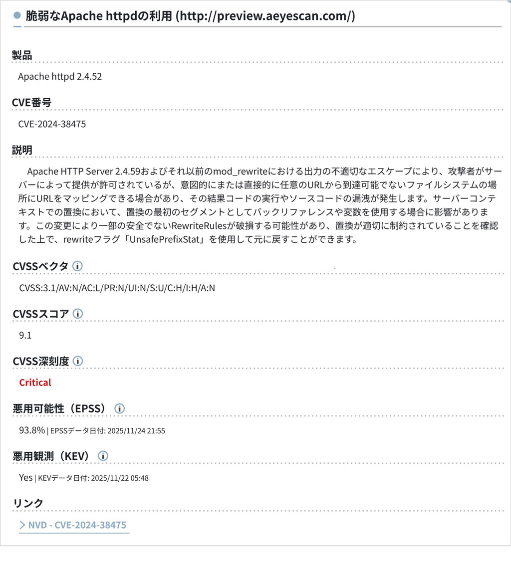 生成AIによるリスク情報を自動解説