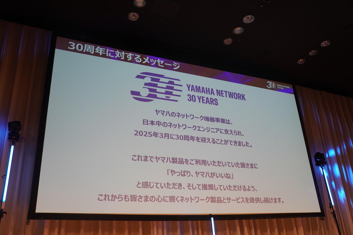 ヤマハの30周年に対するメッセージ