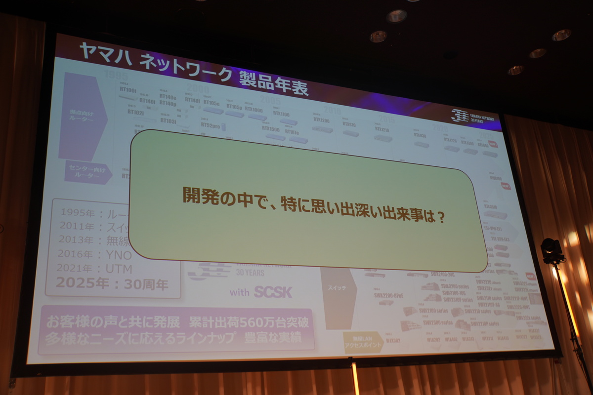 「開発の中で、特に思い出深い出来事は？」