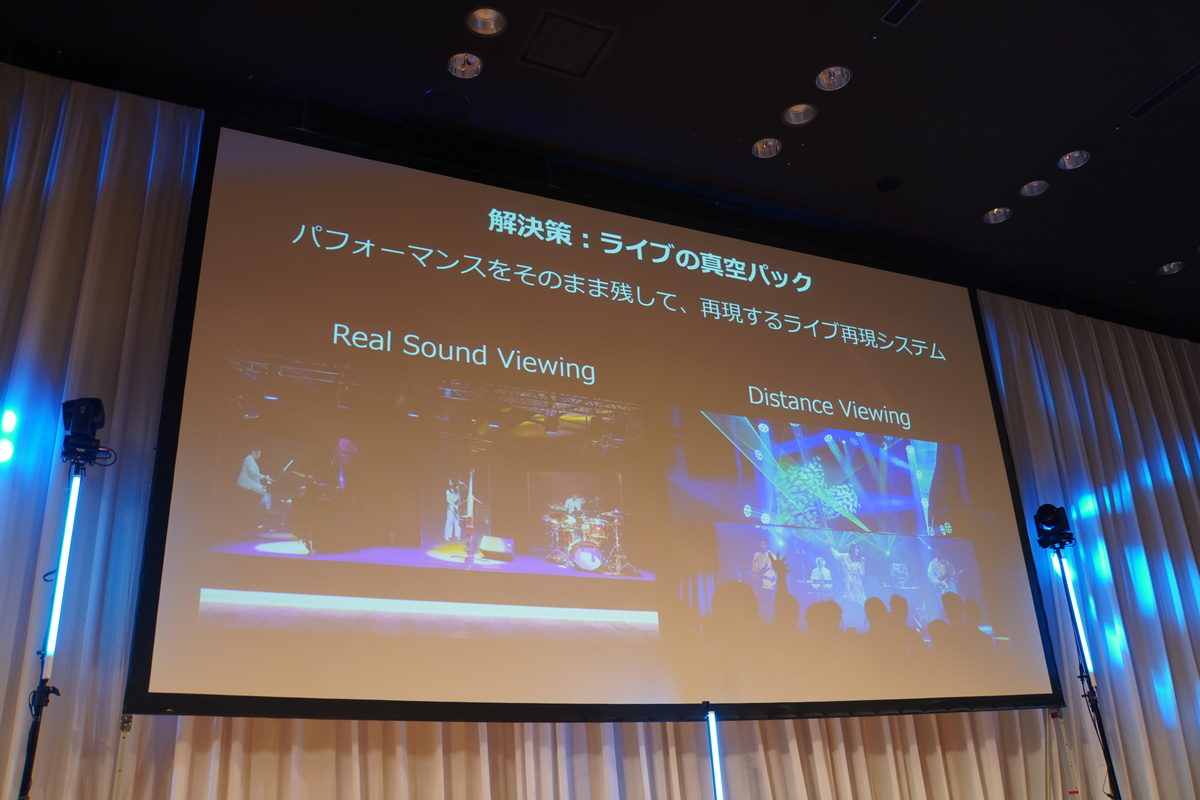 「ライブの真空パック」
