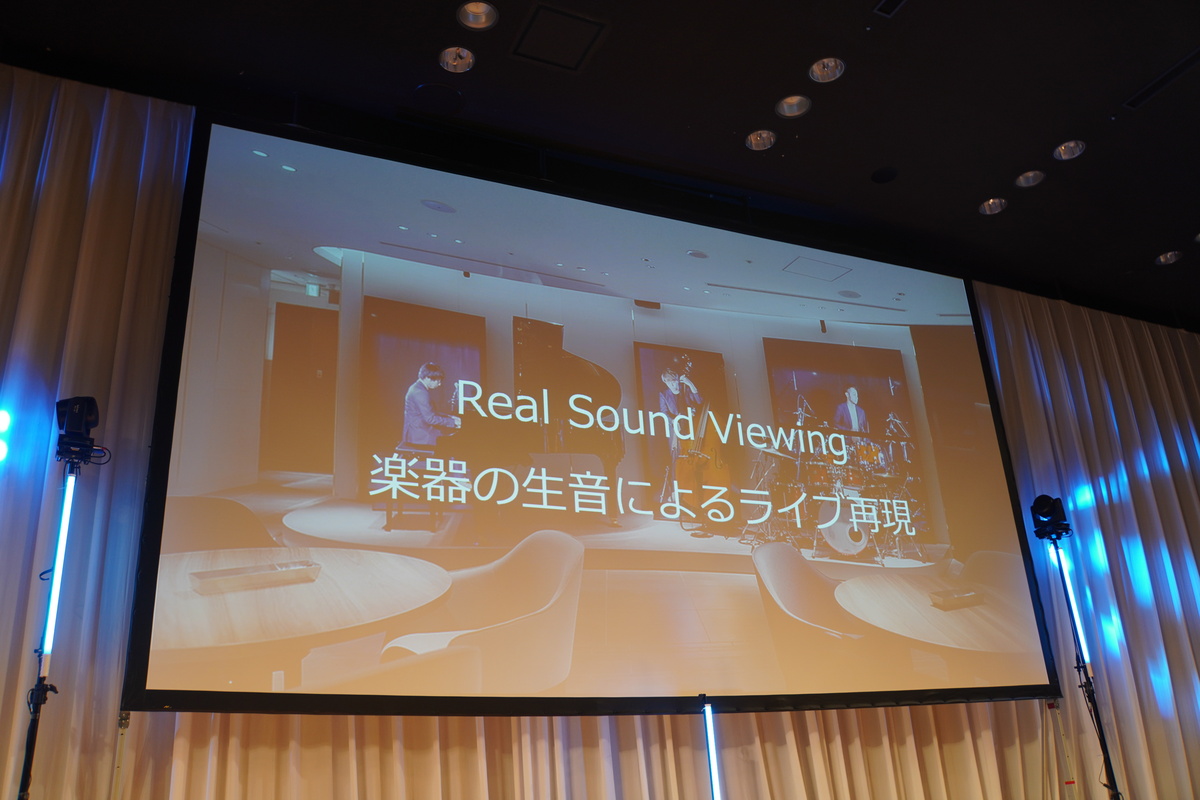 Real Sound Viewing