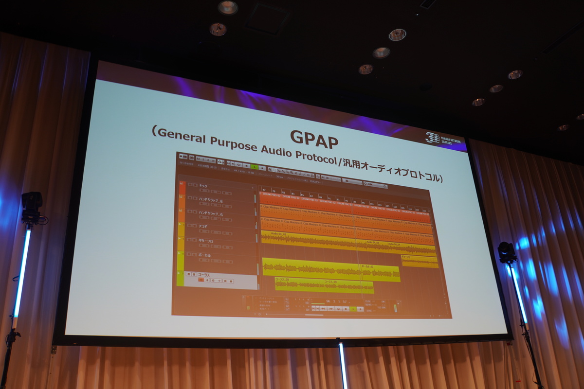 GPAP（General Purpose Audio Protocol）