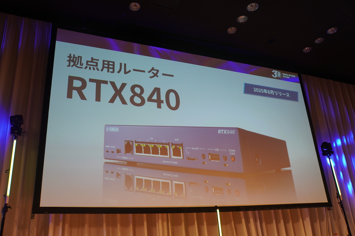 拠点用ルーター「RTX840」
