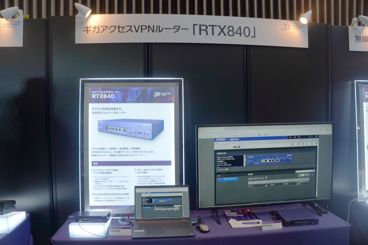 展示会場の「RTX840」