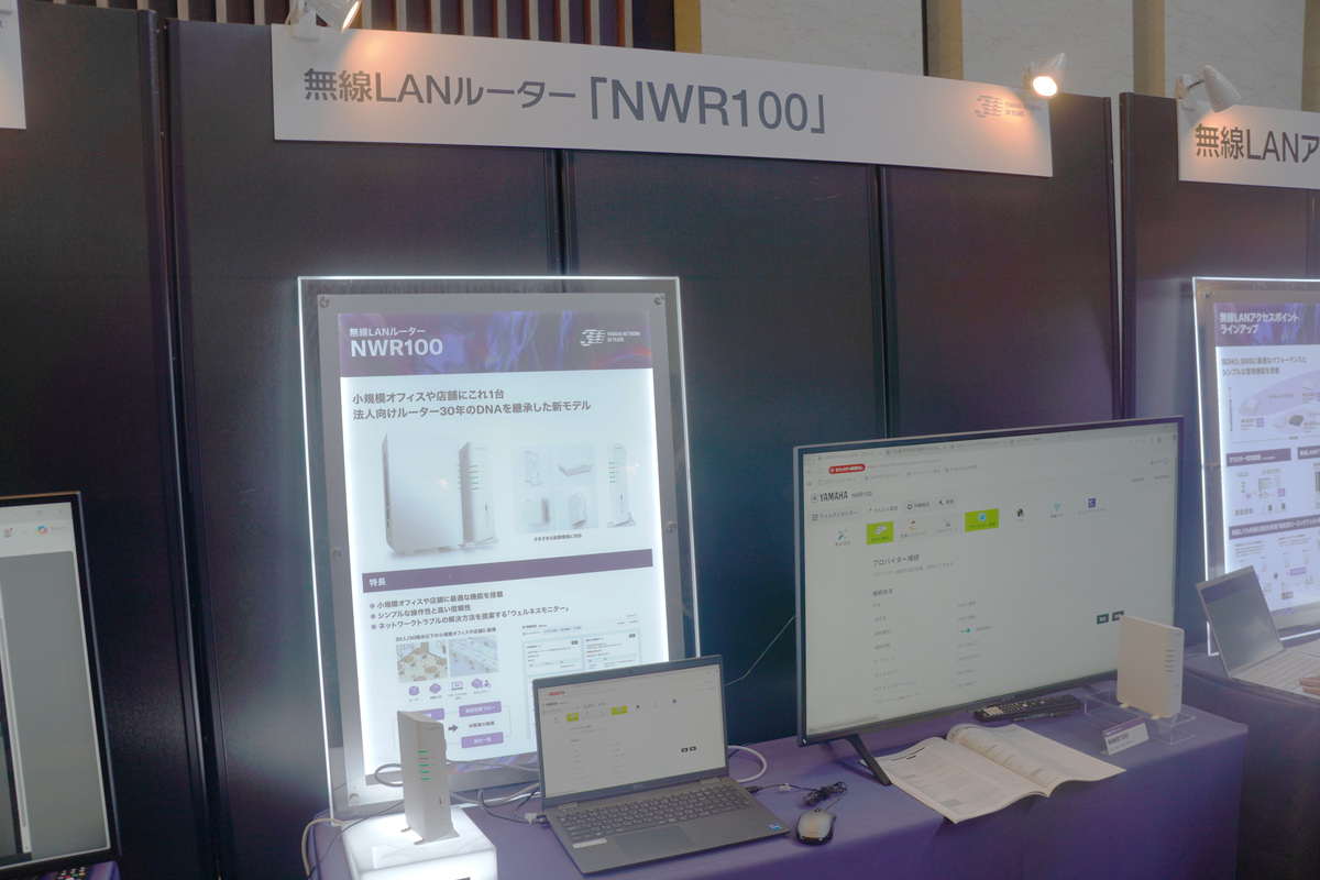 展示会場の「NWR100」