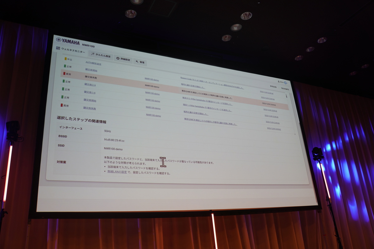 パスワードのミスであることがわかる