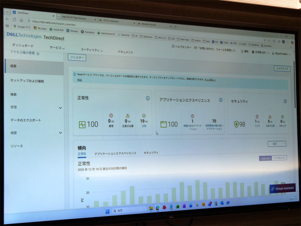 無償で利用できるリモート運用管理「Dell Tech Direct Console」のデモの様子