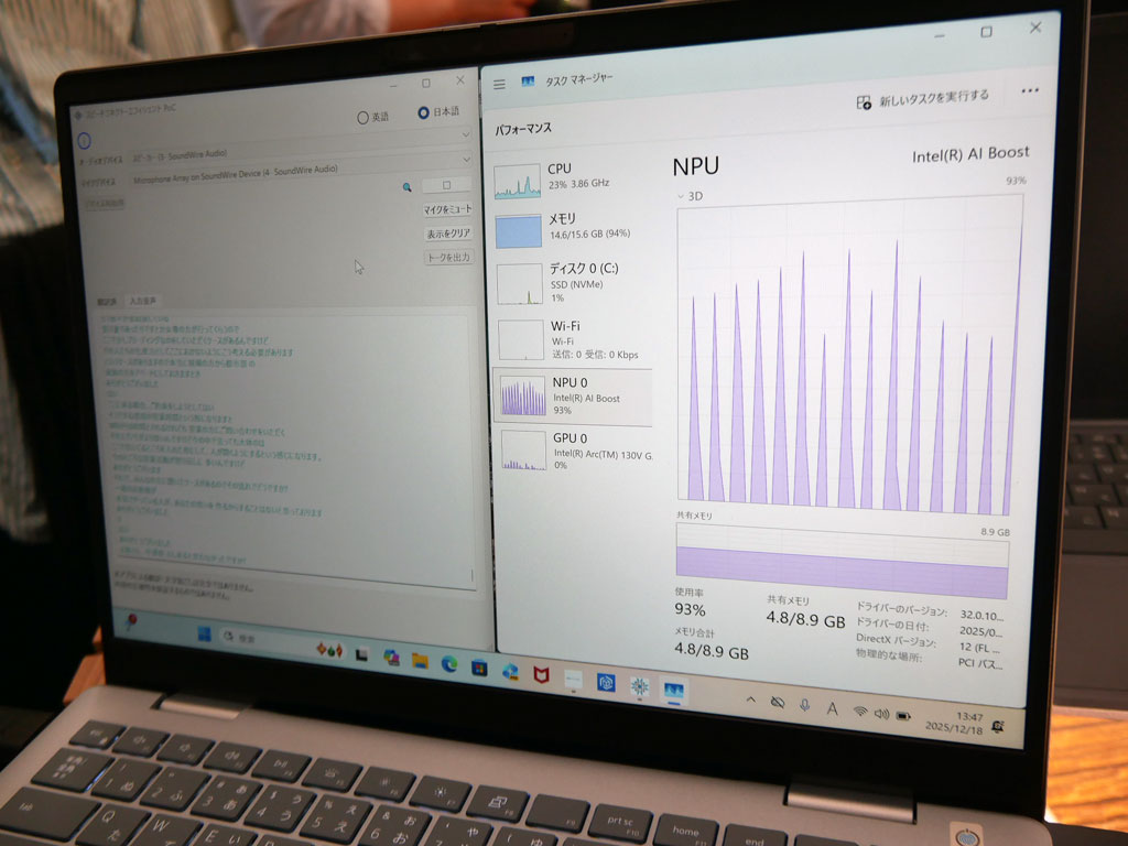 AI PCでのNPUの使用率などを可視化する