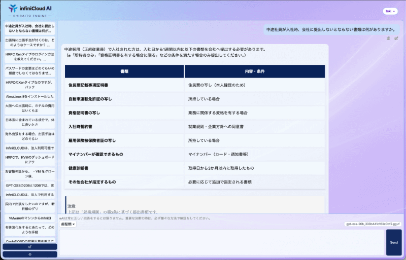 開発中の画面イメージ