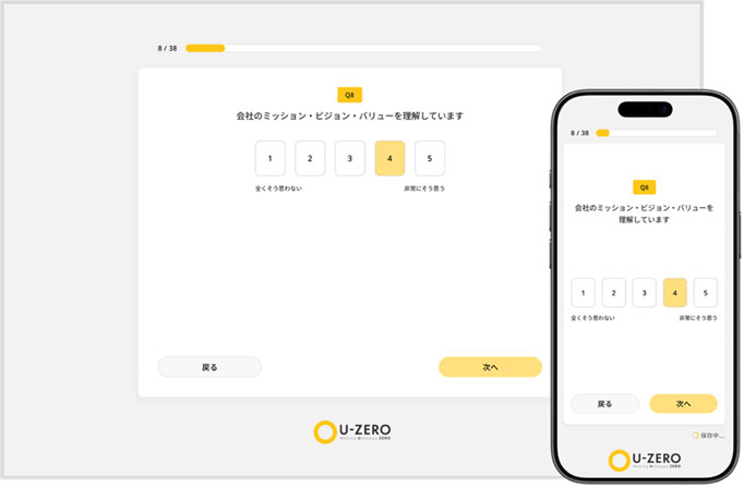 回答画面のイメージ