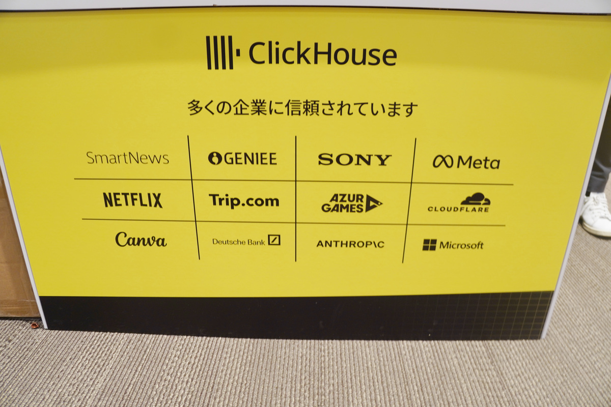採用企業の例