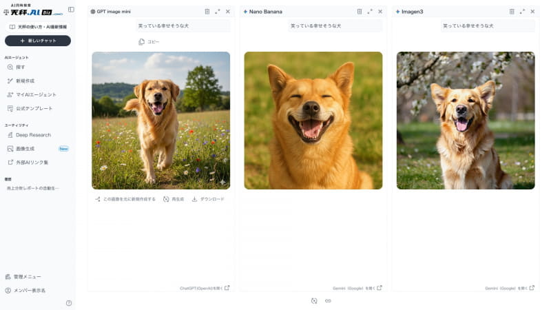 画像生成、イメージ画像