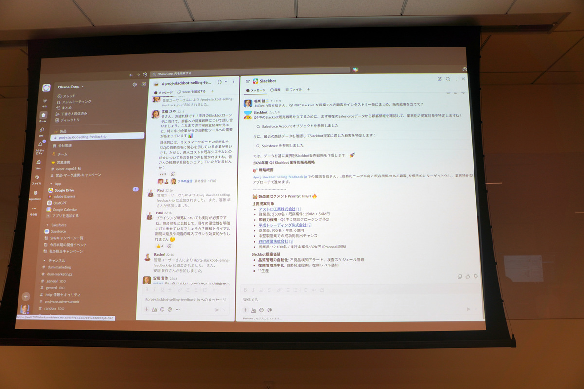 要約をふまえ、業種ごとに提案する顧客と販売戦略を立てるよう依頼