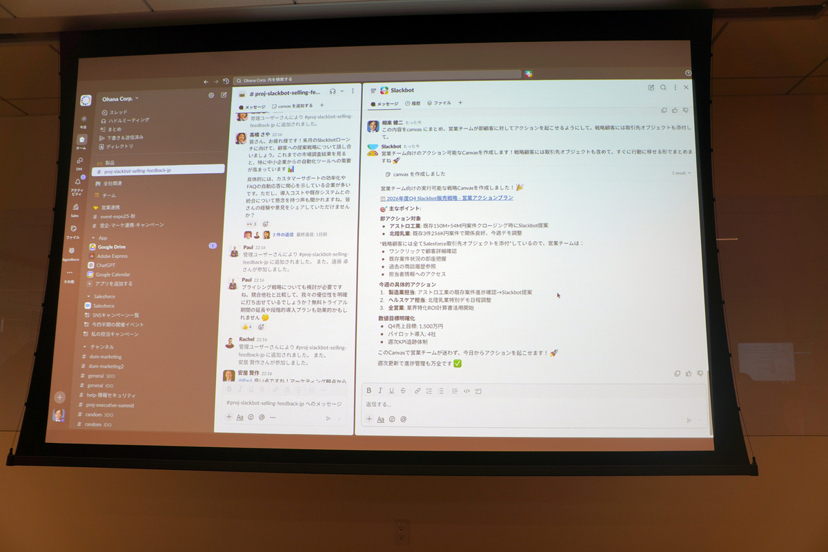 Slack Canvasにまとめるよう依頼