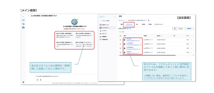 大塚商会オリジナルのアシスタントテンプレートを用意