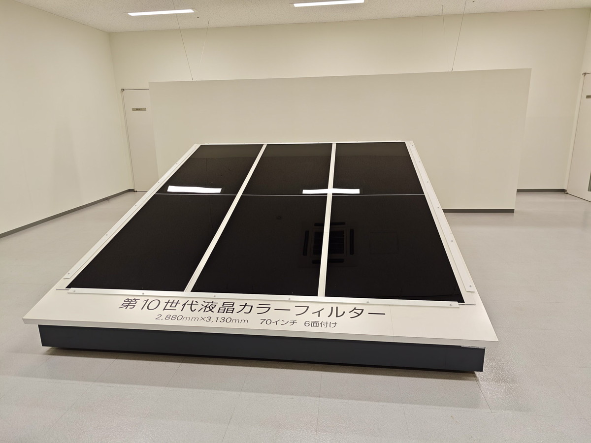 建物の中に残されている第10世代液晶カラーフィルターが歴史を物語る