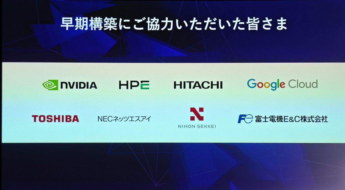 協力企業