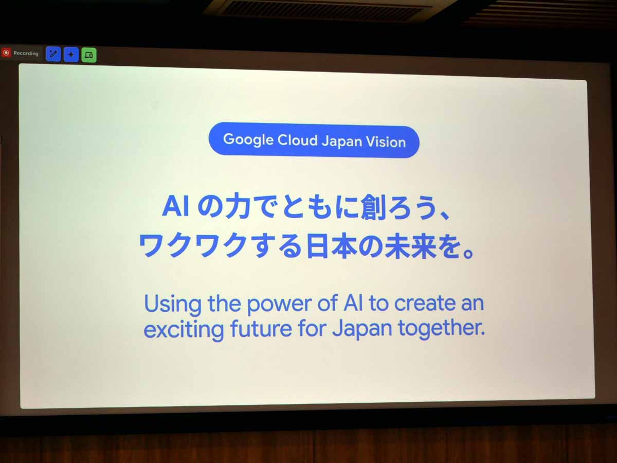 AIの力でともに創ろう、ワクワクする日本の未来を