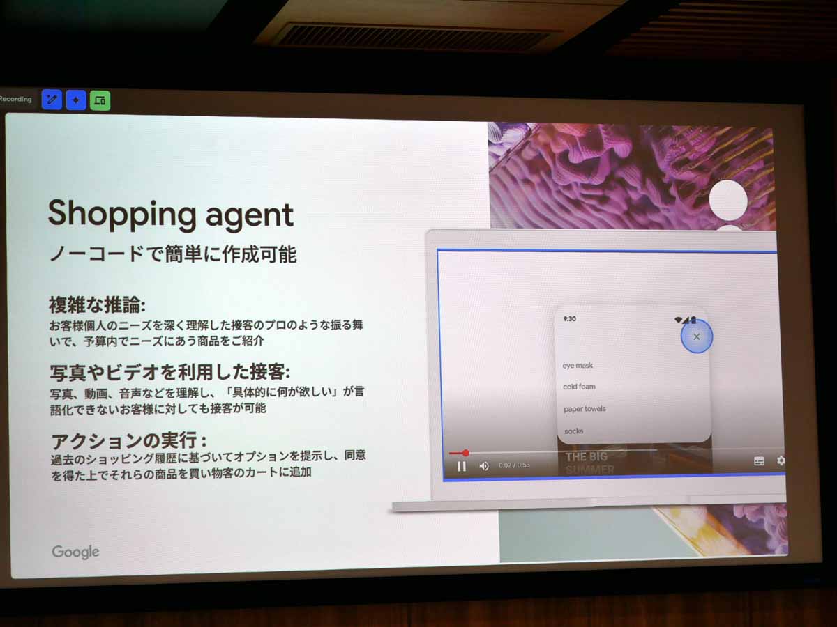 Shopping agent