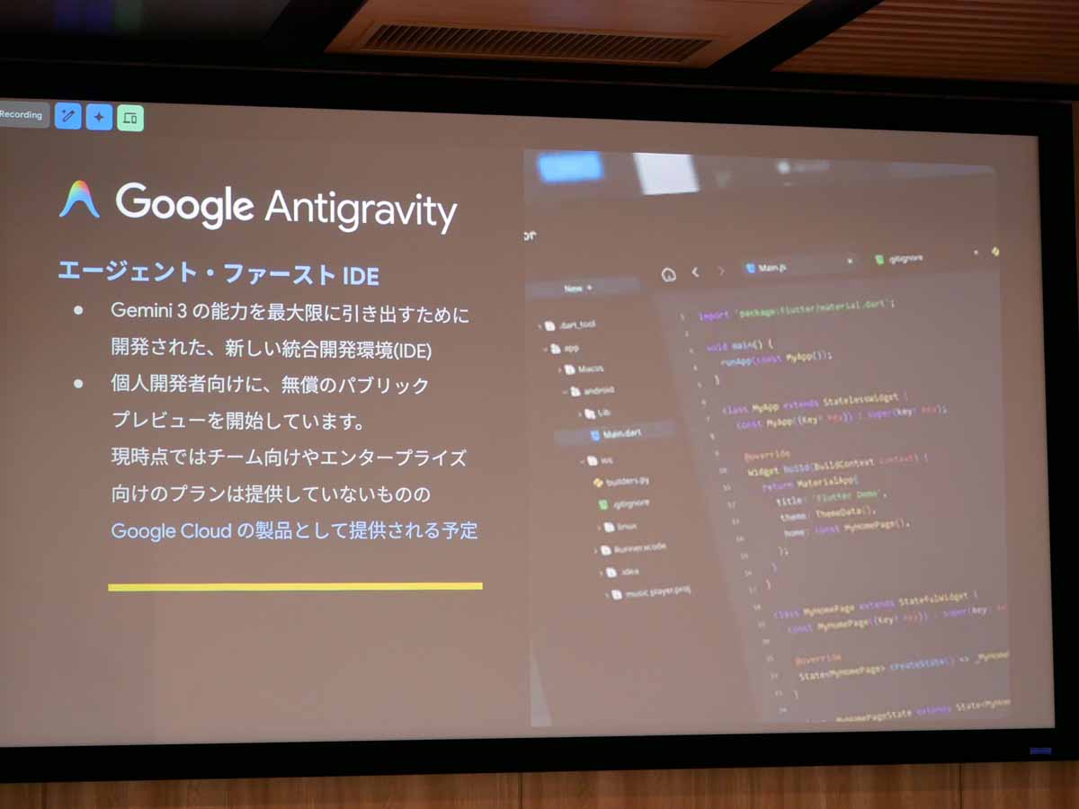 Google Antigravity