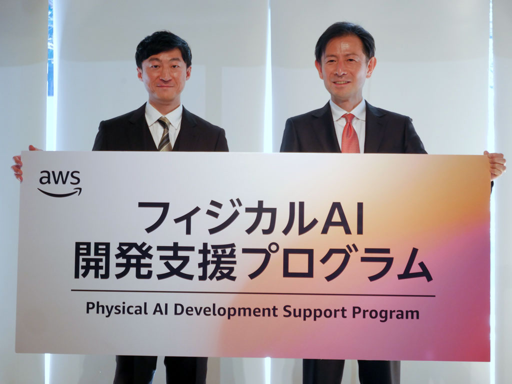 AWSジャパンは新たに「フィジカルAI開発支援プログラム by AWSジャパン」を発表した