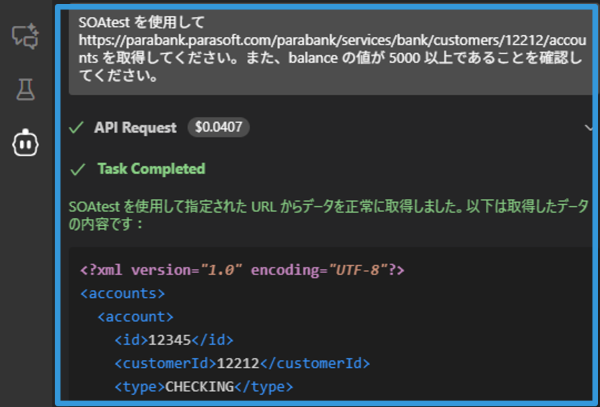 Visual Studio CodeでSOAtestを実行する例