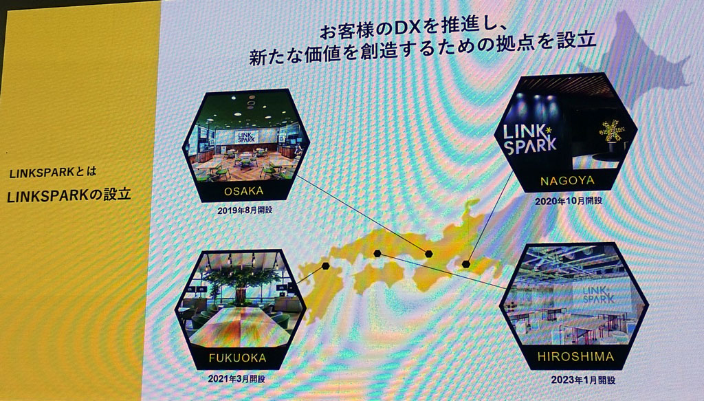 合計4拠点を展開