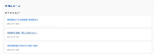 未読・既読表示