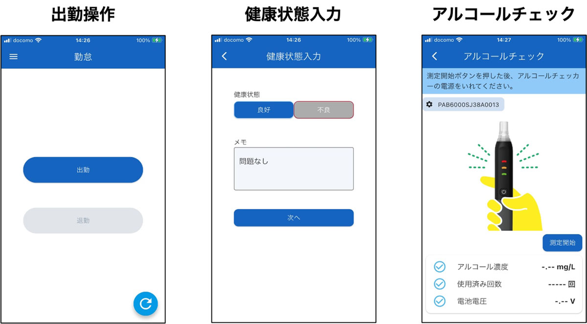 アプリ画面イメージ（画面は開発中のため変更の可能性があり、また言語は現地のものが表示される）