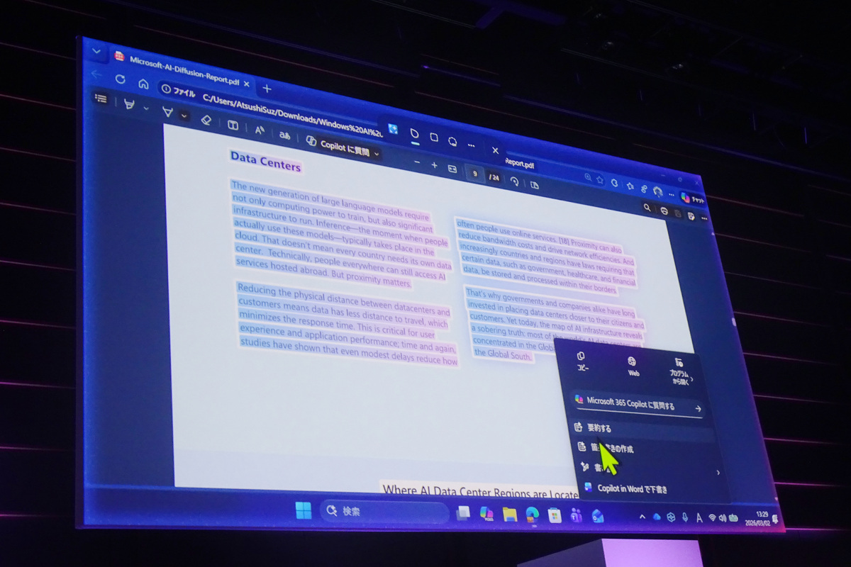 デモ：PDFから「クリックして実行」のメニューを呼び出す