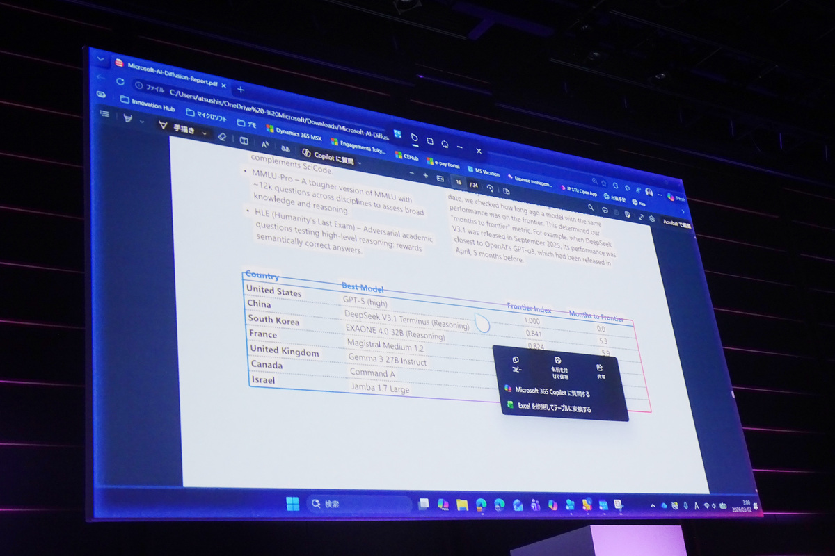 デモ：PDFの表を「クリックして実行」でExcelにコピー