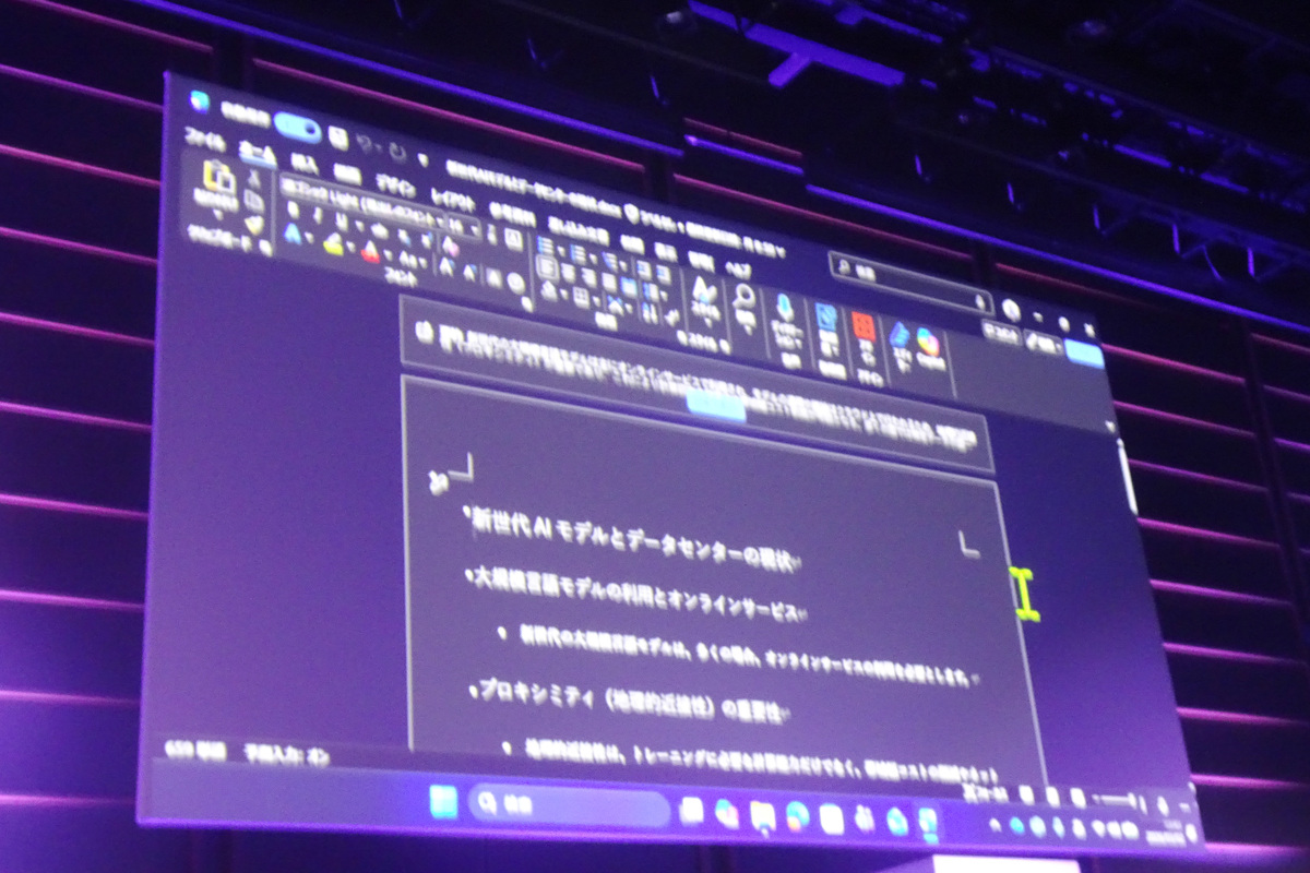 デモ：Word文書のどこを変更したらいいかをCopilotに相談
