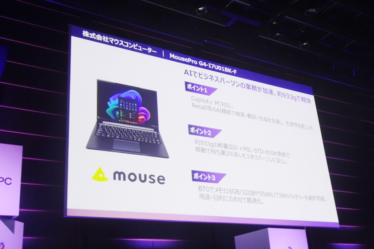 株式会社マウスコンピューター「MousePro G4-I7U01BK-F」