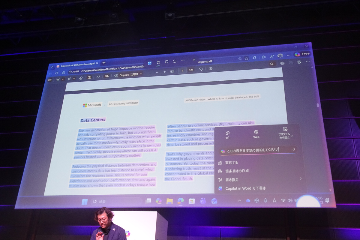 デモ：Click to DoからPDFの要約を指示