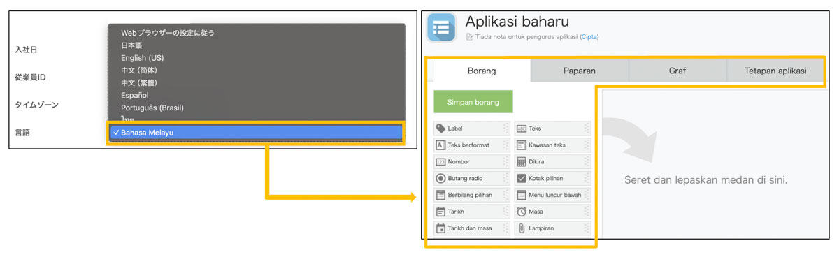 アカウント設定の「言語」画面とマレー語で表示されているアプリの設定画面