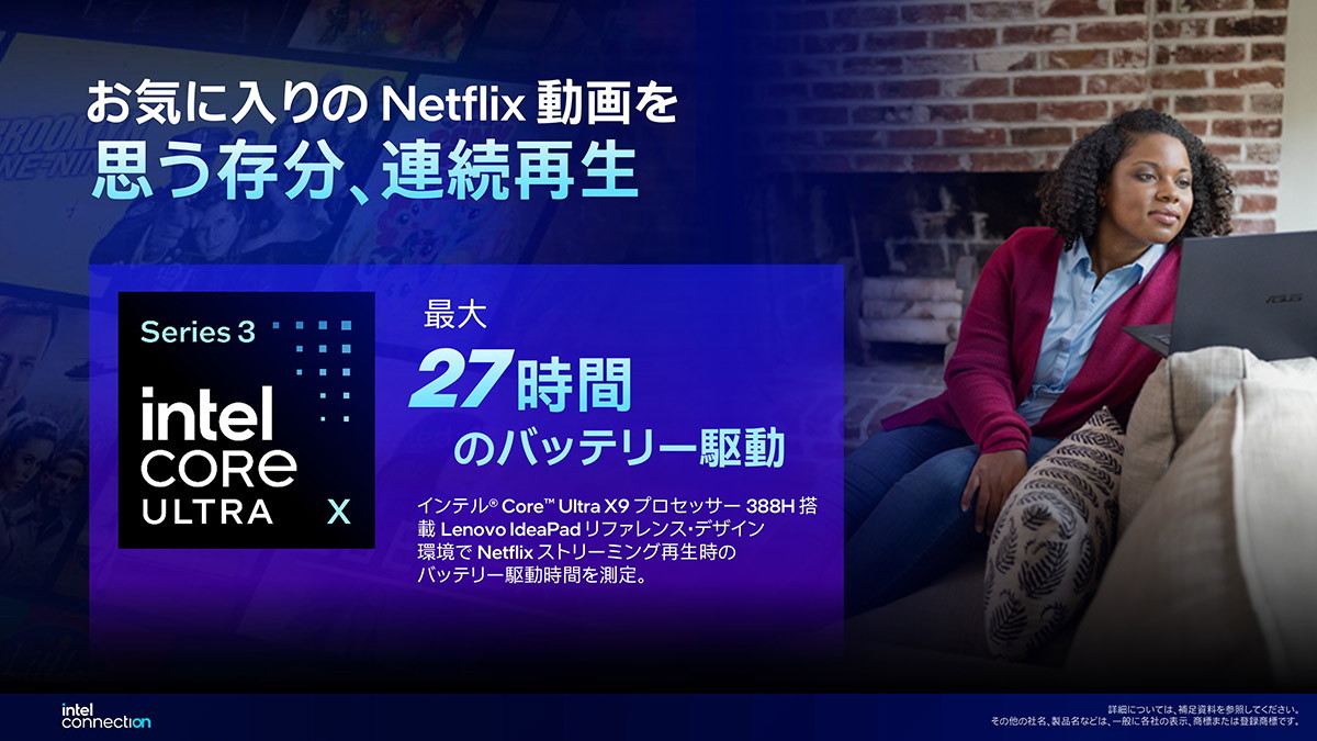 Netflix再生でのバッテリー持続時間