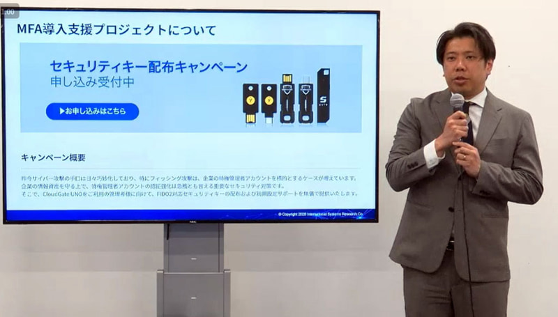 インターナショナルシステムリサーチ カスタマーサクセス部 ゼネラル・マネージャーの有賀和也氏