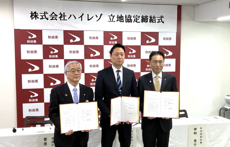 （左から）男鹿市長 菅原広二氏、株式会社ハイレゾ代表取締役 志倉善幸氏、秋田県副知事 神部秀行氏