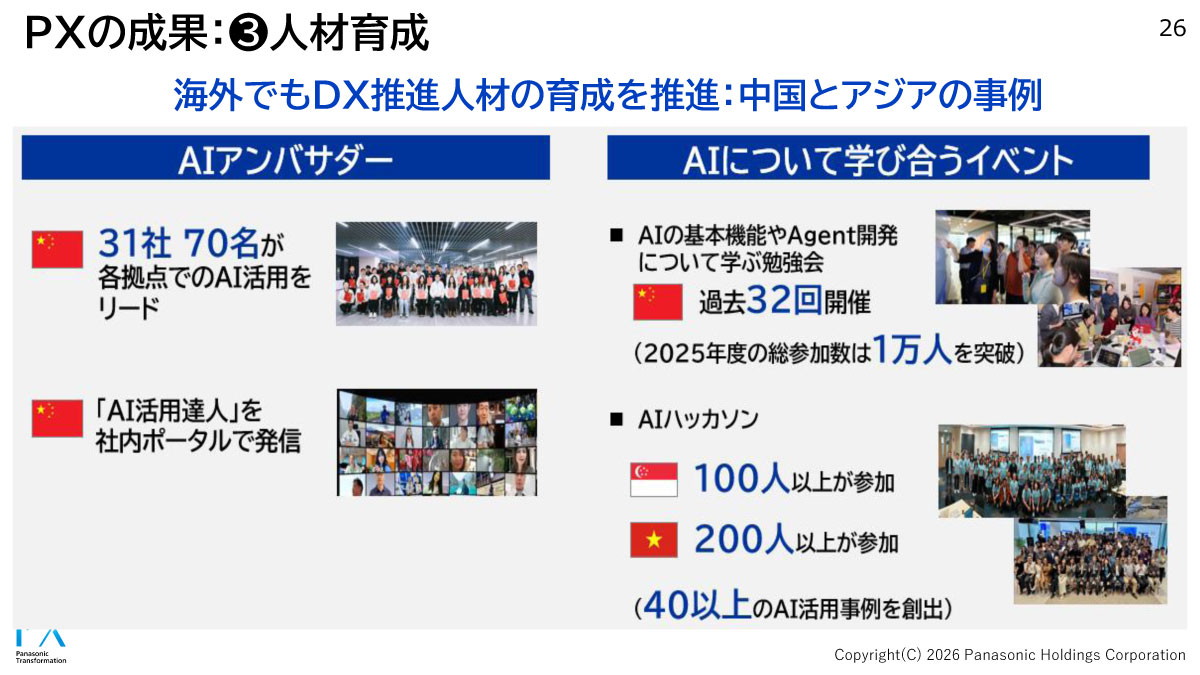 海外でもDX推進人材の育成を推進：中国とアジアの事例