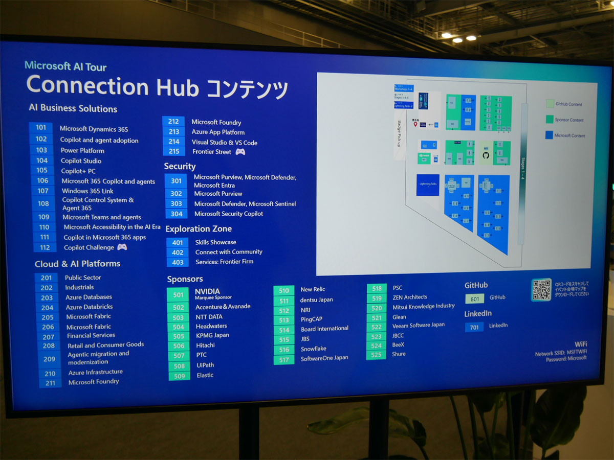 展示会場であるConnection Hubでは、Microsoftの最新技術や、参加企業の製品やソリューションを展示していた