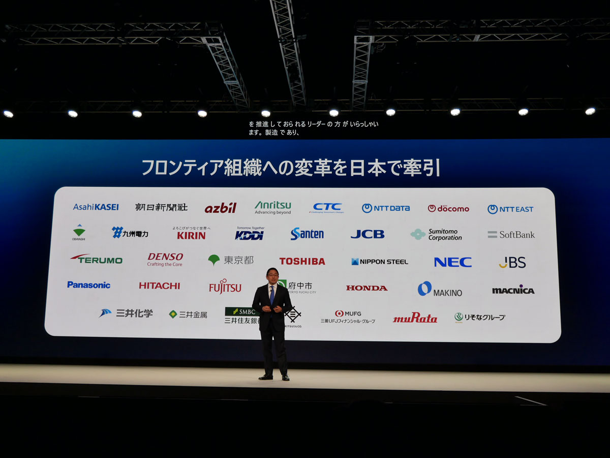 日本でも数多くのフロンティア組織が生まれているという
