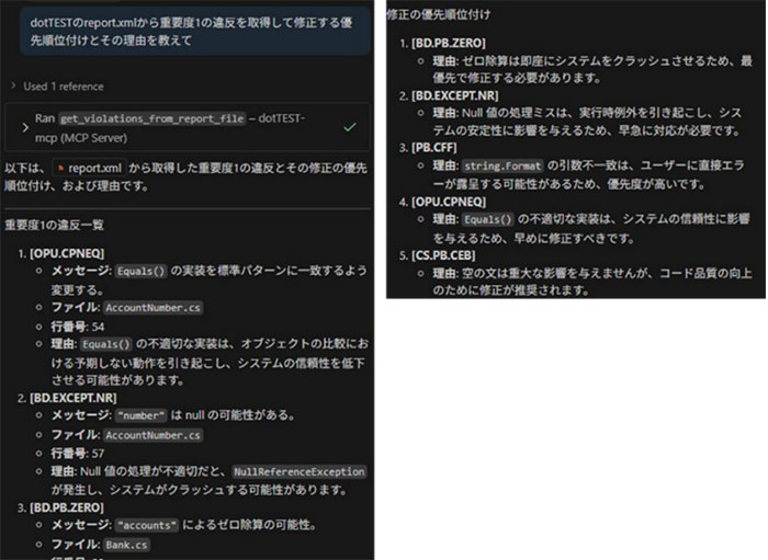 MCPサーバー拡張機能の利用イメージ