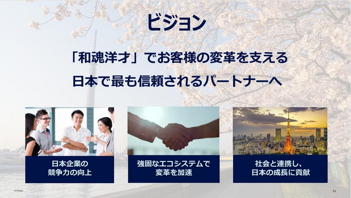 次期社長の堀川氏が掲げる新ビジョン