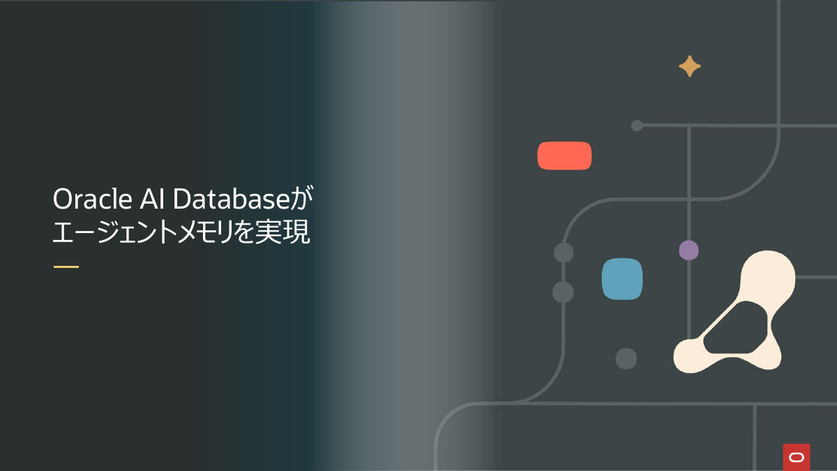 Oracle Unified Memory Core