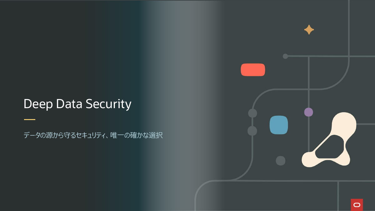 Oracle Deep Data Security